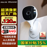 乐橙K1X 监控摄像头家用智能300W 2K版网络wifi高清 超大广角 远程监控