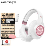 漫步者（EDIFIER）HECATE G2无线版7.1游戏耳机头戴式 2.4G蓝牙有线三模电竞电脑笔记本csgo吃鸡fps手游耳麦超长续航 粉色【四模连接】+耳机支架