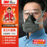 3M3250防尘面具口罩防工业粉尘打磨防颗粒物装修水泥 配滤棉3片3250D 消防面具套装