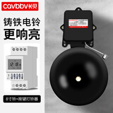 长贝电铃办公室工厂自动打铃器微电脑学校打铃仪外击式铸铁电铃220V 08寸套装（电铃+打铃器）