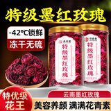 养庆堂特级云南墨红玫瑰30g冻干玫瑰美容养颜不硫熏冷泡茶水喝花草养生