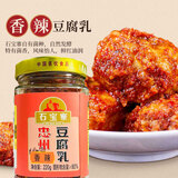 石宝寨中华老字号忠州臭豆腐乳下饭菜香辣腐乳220g重庆特产调料