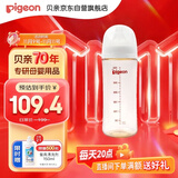 贝亲（Pigeon）PPSU宽口径自然实感防胀气奶瓶330ml LL号奶嘴 9个月+ AA194