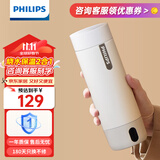 飞利浦 (PHILIPS)烧水杯便携式热水壶恒温杯电热水杯加热水杯烧水壶旅行折叠电热水壶保温杯加热杯养生杯 0.4L 旅行加热水杯400ml  初雪白