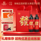 张裕多名利發礼盒赤霞珠干红葡萄酒礼盒赠白兰地尝鲜装红酒节日送礼