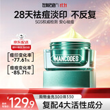 左颜右色水杨酸祛痘膏10g淡印舒缓控油青春痘祛暗疮男士面霜秋冬护肤品