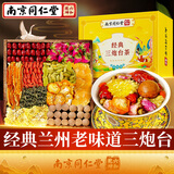 丽天承南京同仁堂 经典三炮台茶老兰州味搭甘肃盖碗茶养生茶八宝茶特产