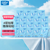 可心柔（COROU） 手帕纸 厚润4层加厚10抽*20包 乳霜纸 婴儿柔纸巾 便携带 云柔巾