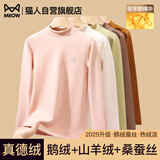 猫人【鹅绒天丝】2025新品保暖内衣女半高领德绒发热加厚秋衣秋裤套装