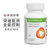 康宝莱（HERBALIFE）瘦腰片燃烧片水悦形片细喜锭美国进口燃脂膳食补充片减肥纤体片 美版-全控片 90片*1瓶