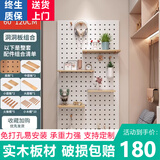 绅登洞洞板置物架实木定制免打孔墙面玄关挂板隔板收纳架墙壁展示架 方形60*120套餐组合【白色】