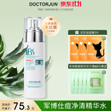 军博仕德方痘清净精华水80ml 军博士官方改善毛孔堵塞爽肤水 [新升级]痘净清精华水(原德方同款)
