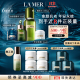 海蓝之谜（LA MER）愈颜抗老明星套装(精萃水+面霜+晚霜+精华)护肤品化妆品生日礼物