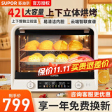 苏泊尔（SUPOR）电烤箱家用热风循环微蒸汽烤箱 42L大容量蒸汽烤炸一体机空气烤箱空气炸锅烧烤烤串全自动独立控温 OD42AK815 低温发酵搪瓷内胆 42L