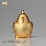 铜师傅《金韵天成十二生肖》真金鎏镀铜摆件家居装饰工艺品十二生肖之鸡