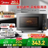 美的（Midea）家用变频微波炉平板式易清洁 800W微波速热 一键智能菜单 钻石背板 微晶面板加热20L（PM20M2）