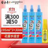 隆力奇驱蚊花露水喷雾套装清凉舒爽驱蚊液195ml*3［预防基孔肯雅热］