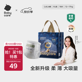 babycare皇室狮子王国纸尿裤bbc婴儿尿不湿尿片夏季超薄透气尿布迷你装 拉拉裤-XL码 1包 18片 【12-17KG】