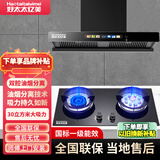 好太太亿美油烟机顶吸式抽油烟机家用厨房吸油烟机大吸力小型欧式油烟机燃气灶套装 【套装】双腔直流变频油烟分离+鸳鸯灶液化气包安装 全国联保服务