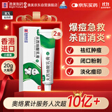 [奥络] 夫西地酸乳膏2%*20g/盒 2盒装