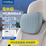 固特异（Goodyear）汽车头枕适用小米yu7特斯拉比亚迪颈椎枕头车载用品护颈枕灰色