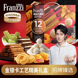 法丽兹夹心曲奇饼干美味零食醇香多口味休闲零食大礼包整箱礼盒 【缤纷】曲奇礼盒960g