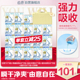 由意卫生巾薄款日夜套合整箱组合18包101片赠行李箱 京东自营