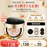 Aekyung Age 20's爱敬黑金气垫BB霜13号白皙色SPF50+遮瑕提亮14g/只*2生日礼物女