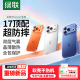 绿联【升级双气囊|相机键全包】适用iPhone17ProMax手机壳苹果17ProMax保护套超薄防摔透明硅胶软壳