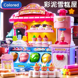 妙贝乐儿童冰淇淋玩具女孩3-6岁过家家玩具雪糕机彩泥diy女童新年礼物盒