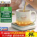 小熊（Bear）加热杯垫陶瓷杯恒温杯垫 电热杯垫办公室家用保温杯垫 可调温防水牛奶神器DRBD-C25D1