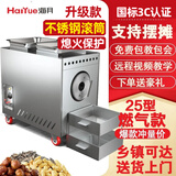海月（HaiYue） 多功能糖炒板栗机炒货机商用燃气炒花生瓜子机毛栗子糖炒栗子炒板栗机摆摊炒板栗机器 25型燃气不锈钢内胆+进出料斗