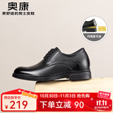 奥康官方男鞋男士春秋季新款英伦商务正装皮鞋真皮通勤德比鞋新郎婚鞋 黑色1243111113 【内增高款】 41 (255mm)