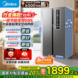 美的550双开门冰箱一级能效双变频对开门家用智能电冰箱风冷无霜超薄大容量冷藏冷冻保鲜冰箱国家补贴 BCD-550WKPZM(E）