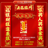 高档绒布对联 2026马年春节新年家用大门装饰 全背胶春联礼盒装 170cm-福旺财旺运气旺 自带背胶-绒布-烫金-七言好词