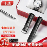 十瑞（SHIRUI）适用于卡地亚鳄鱼皮表带蓝气球原装坦克Tank系列男女真皮手表带 黑色【蓝气球】银色按扣 【表带宽度】20mm