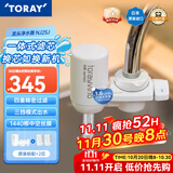 东丽（TORAY） 净水器净饮机家用自来水水龙头过滤器四重过滤除菌除氯进口滤材厨房NJ2SJ 原装标配+2芯