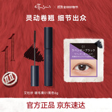 艾杜莎（Ettusais）立体卷翘睫毛膏黑色6g持久定型浓密纤长防水不晕染中秋礼物女