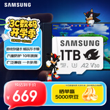 三星（SAMSUNG）1TB TF(MicroSD)内存卡 A2 U3 V30 4K 兼容switch掌机无人机运动相机 索尼克游戏存储卡 读180MB/s