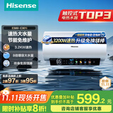 海信（Hisense）3200W速热节能钻石无缝胆免换镁棒8倍增容60升家用电热水器双重安全防护C301i一级能效国家补贴20%