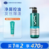珍妮诗（janese）控油净屑洗发露清爽止痒蓬松去油留香洗发乳男女套装小绿瓶洗发水 【扁塌油屑用】控油净屑 420g*1瓶