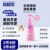 ADULTDINGDING日本叮叮驱蚊液户外驱蚊喷雾儿童防蚊虫叮咬神器花露水蜜桃200ml