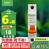 施耐德电气 空气开关 1P C20A 家用微型断路器 单进单出单极空开 EA9AN1C20R