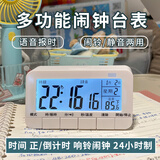 乐心学生闹钟迷你台表男语音时钟便携学习儿童女宿舍桌面提醒器计时器 充电版：象牙白【语音报时+ 闹钟计时+温度星期】