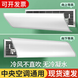 小皇后（XIAO HUANG HOU）中央空调挡风板防直吹挡板吸顶机导风罩办公坐月子通用侧挂120cm