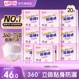 七度空间动物君萌睡裤安睡裤女超薄超长甜睡量多安心裤内裤型卫生巾 M-L码 20条 80-110斤