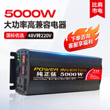 梦多福车载逆变器48V60V转220V大功率货车电源转换器三轮车摆摊纯正弦波
