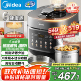 美的（Midea）低脂浓香电压力锅健康0涂层家用煲汤高压锅5L双胆4-6人全自动智能预约炖肉煮饭电饭煲MY-C5930F