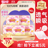 七度空间女生护垫纯棉表层超薄乐Q包敏感肌适用155mm*90片【新国标认证】
