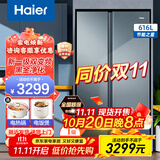海尔（Haier）补贴20%】冰箱双开门对开门616升 一级双变频 风冷无霜 除菌祛异味家用超大容量电冰箱家电 除菌净味+616升大容量+黑金净化+90度直角开门